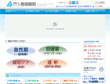 Tablet Screenshot of nishida-hp.jp